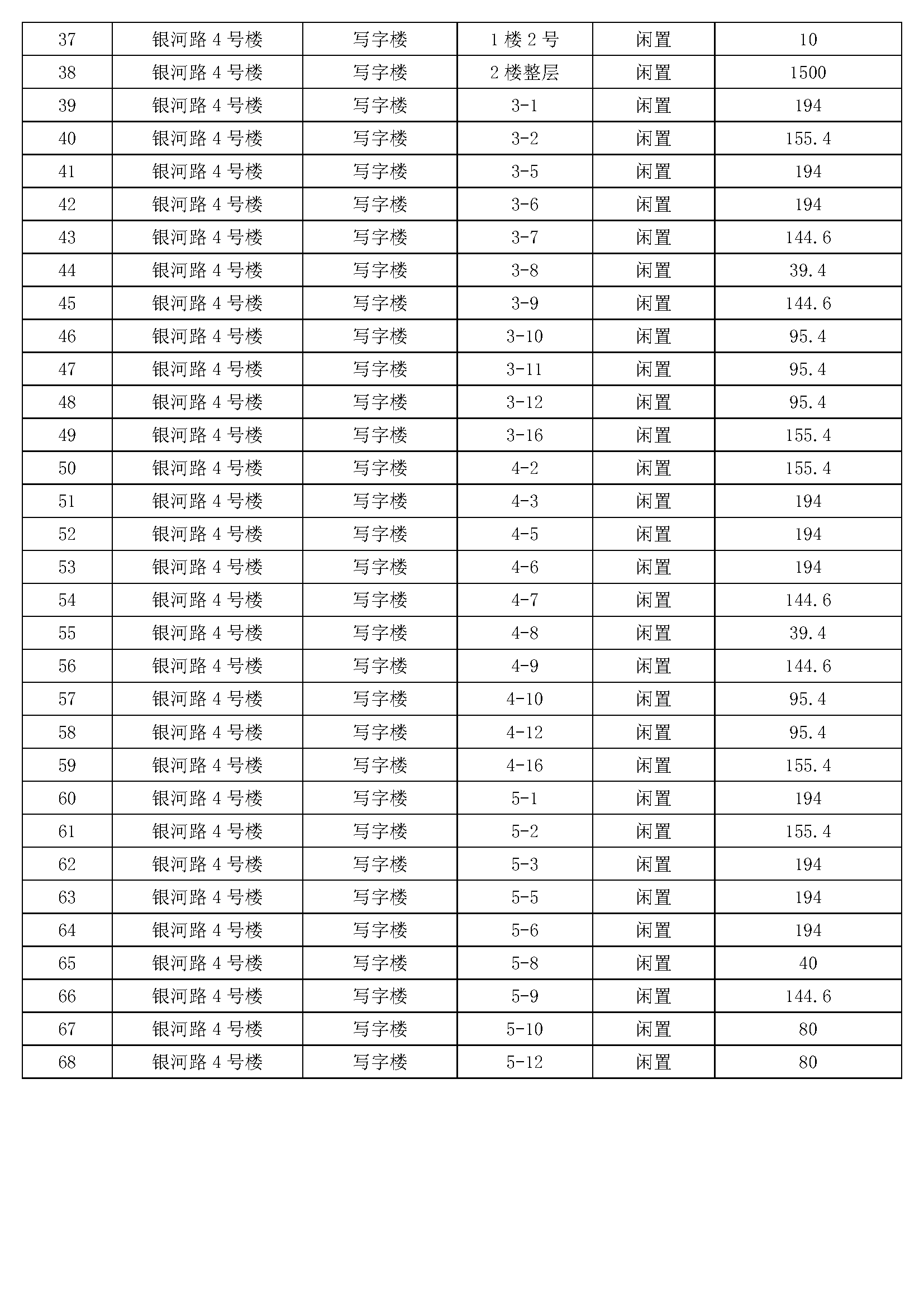 新建 Microsoft Word 文檔_頁面_2.png